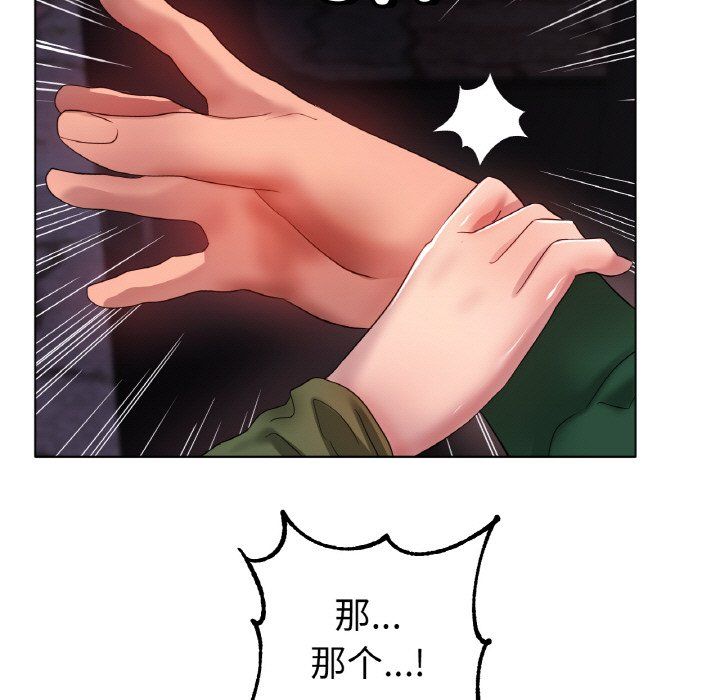 冰上恋人第39話