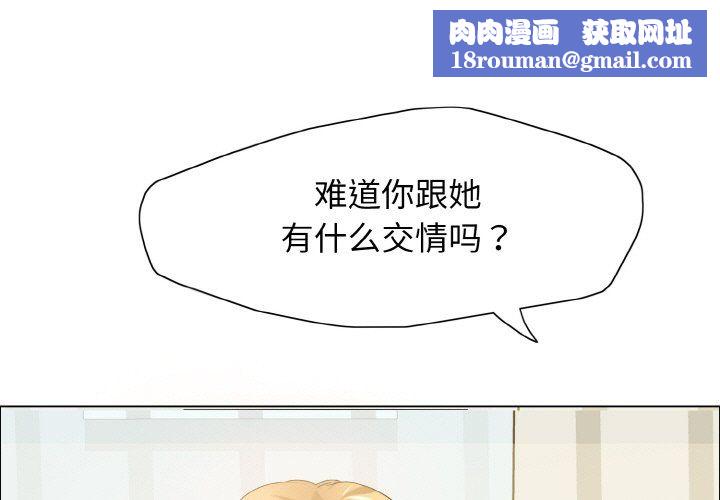 了不起的她第32話