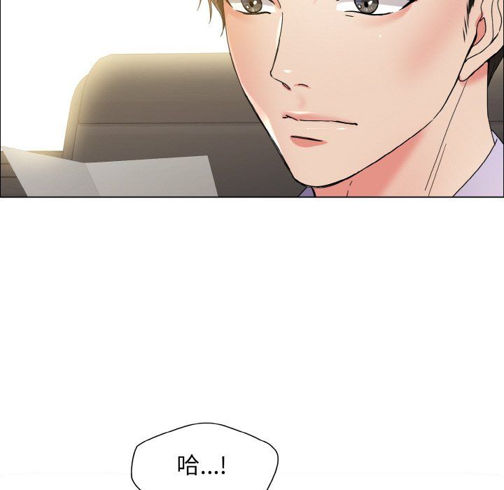 了不起的她第32話