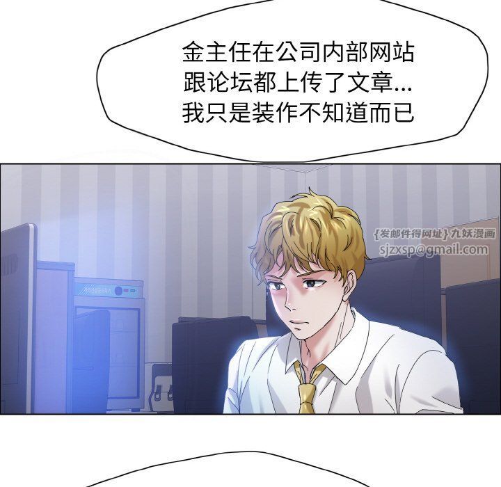 了不起的她第32話