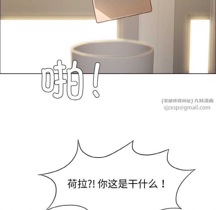 了不起的她第32話