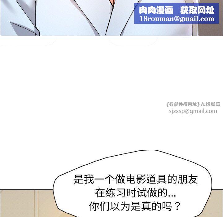 了不起的她第32話