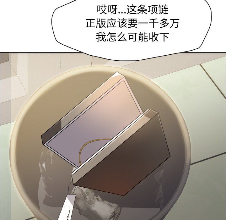 了不起的她第32話