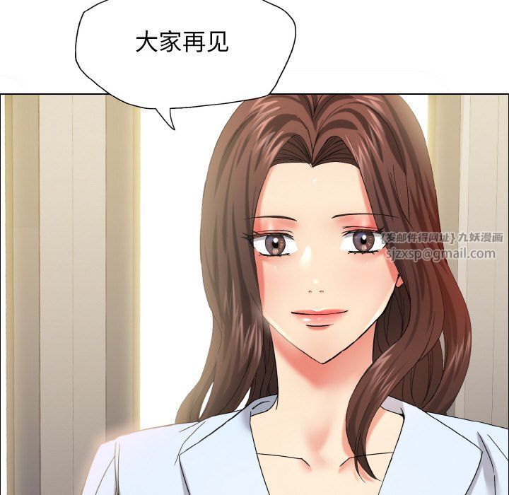 了不起的她第32話