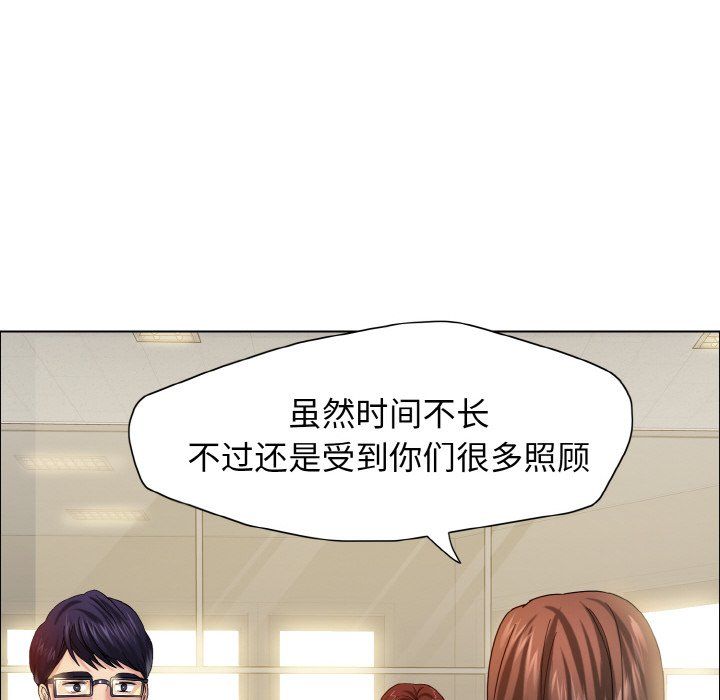 了不起的她第32話