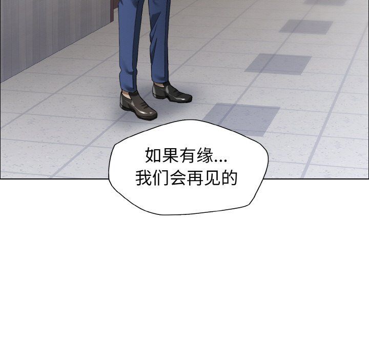 了不起的她第32話