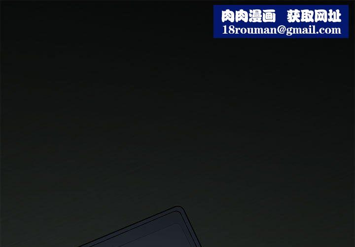 发小碰不得第34話