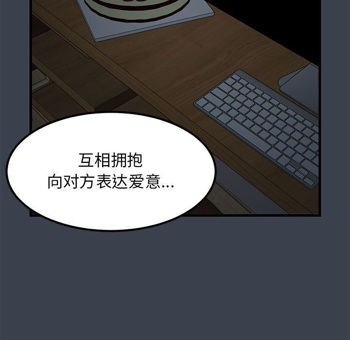 发小碰不得第34話