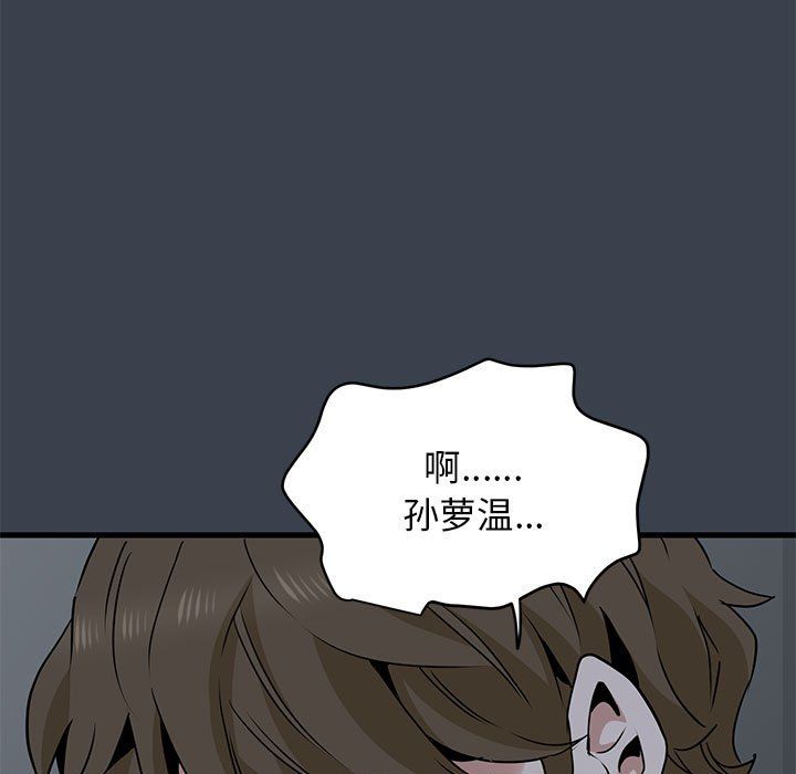 发小碰不得第34話