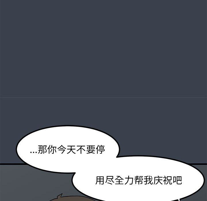 发小碰不得第34話