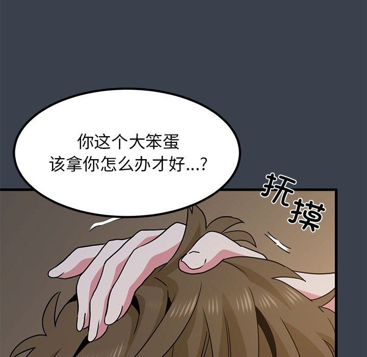 发小碰不得第34話