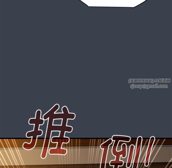 发小碰不得第34話