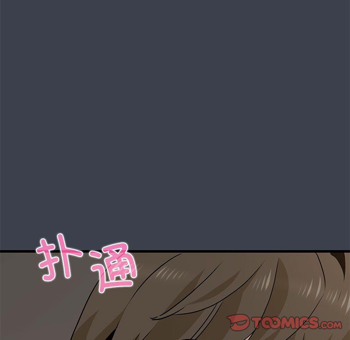 发小碰不得第34話