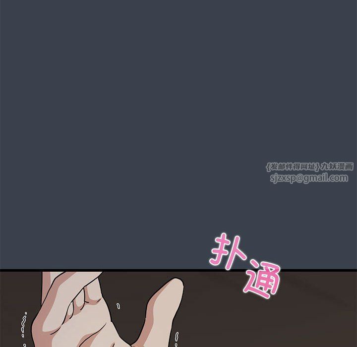 发小碰不得第34話