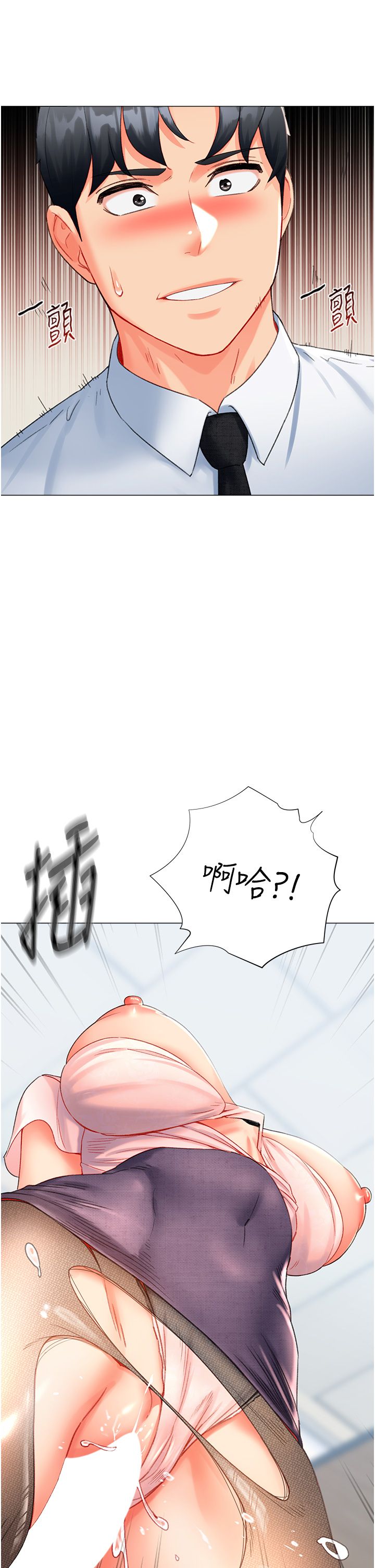 猎爱转蛋机第8話-下個調教目標-有夫之婦