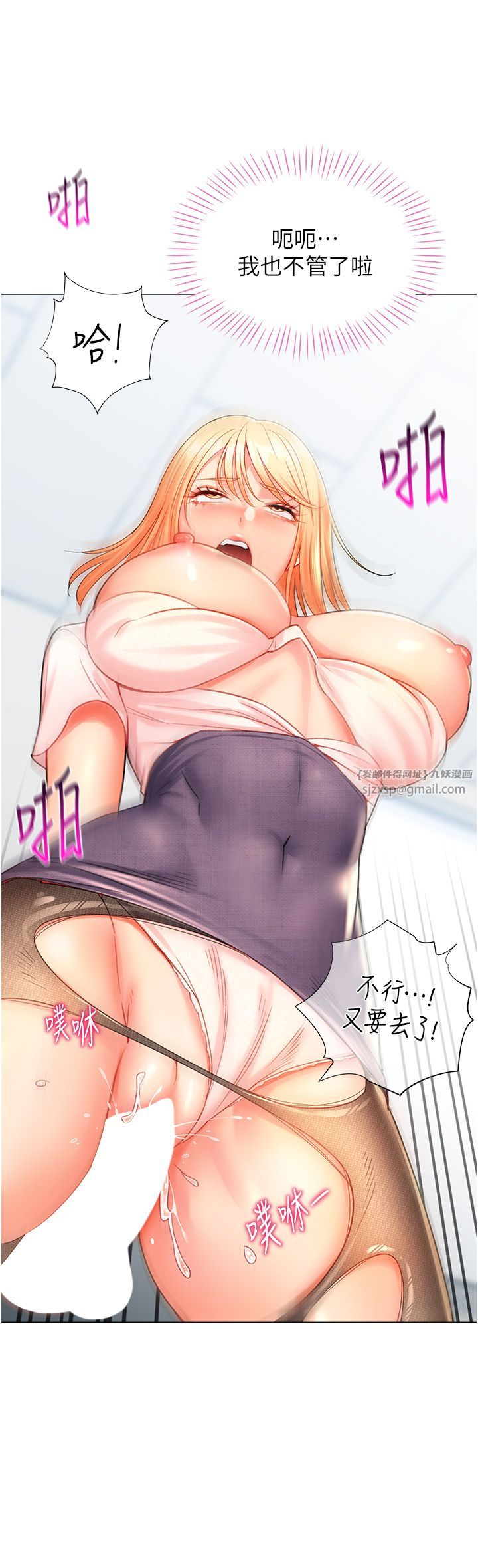 猎爱转蛋机第8話-下個調教目標-有夫之婦