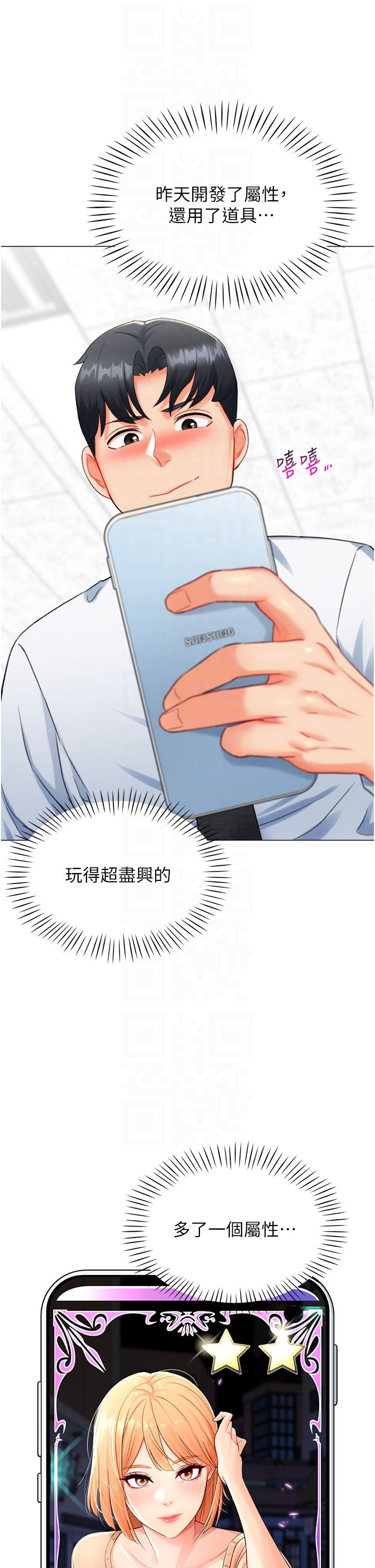 猎爱转蛋机第8話-下個調教目標-有夫之婦