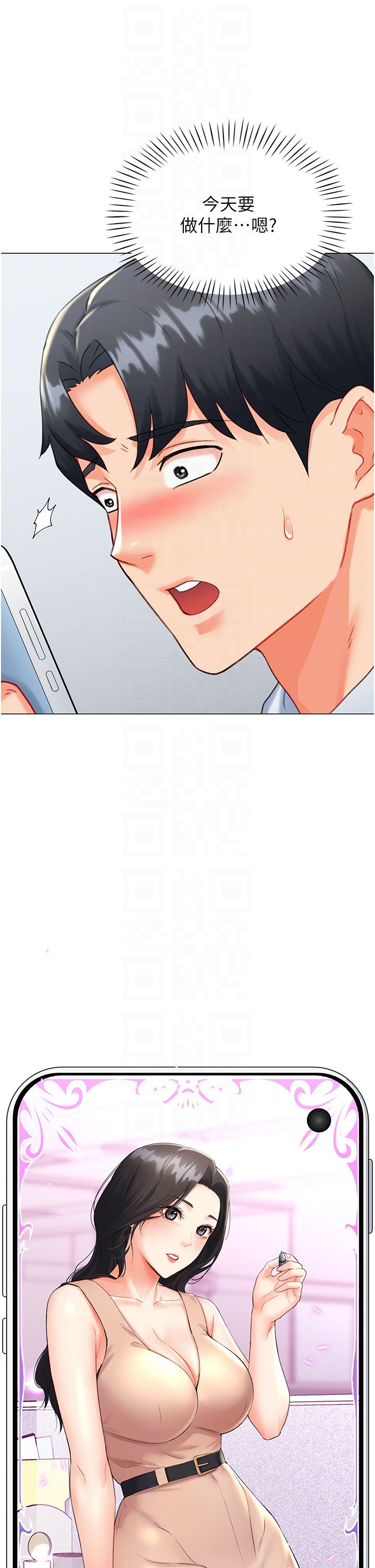 猎爱转蛋机第8話-下個調教目標-有夫之婦