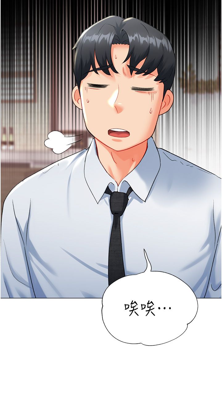 獵愛轉蛋機第8話-下個調教目標-有夫之婦