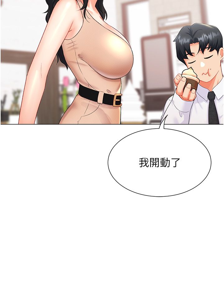 猎爱转蛋机第8話-下個調教目標-有夫之婦