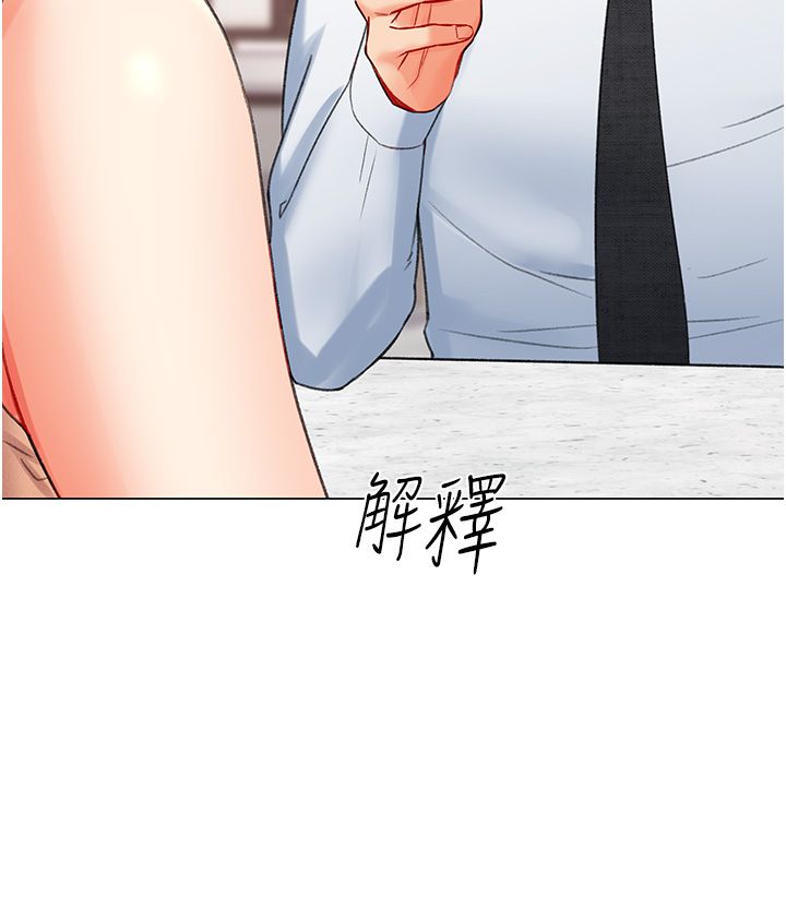 猎爱转蛋机第8話-下個調教目標-有夫之婦