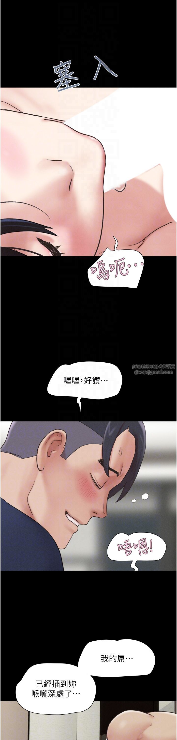 韶恩第15話-我們要不要重修舊好?