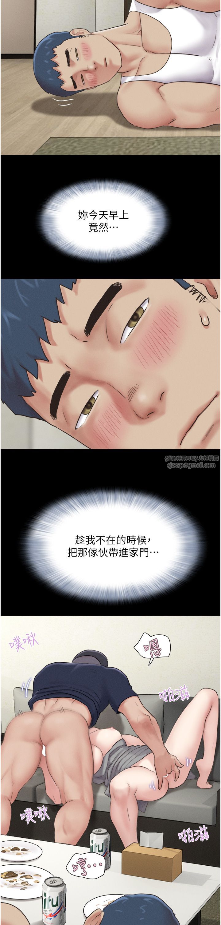 韶恩第15話-我們要不要重修舊好?