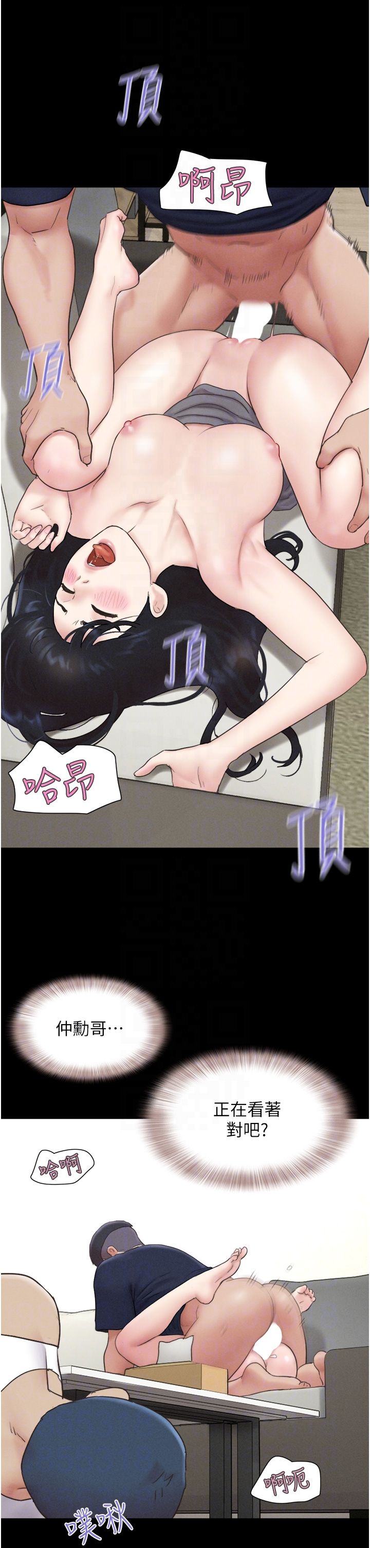 韶恩第15話-我們要不要重修舊好?