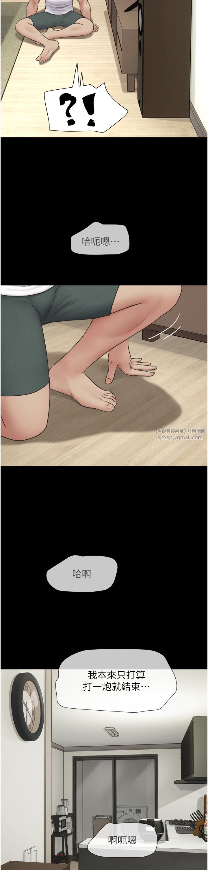 韶恩第15話-我們要不要重修舊好?