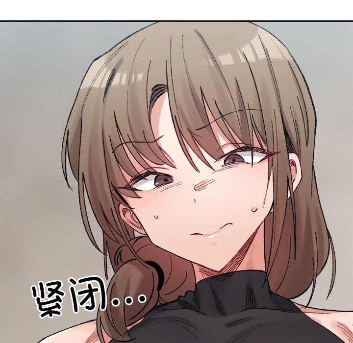 微妙关系第26話