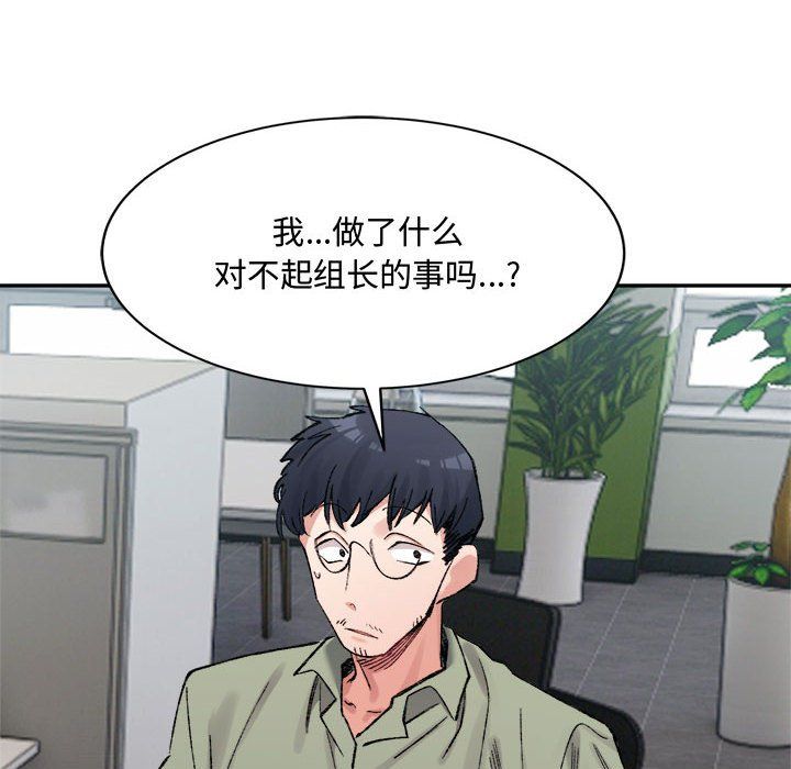 微妙关系第26話