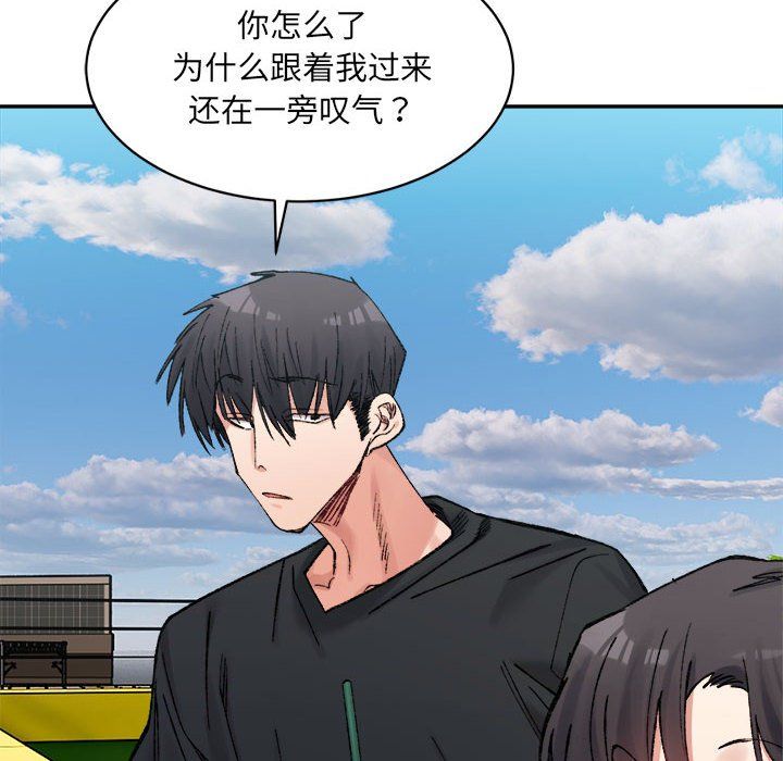 微妙关系第26話