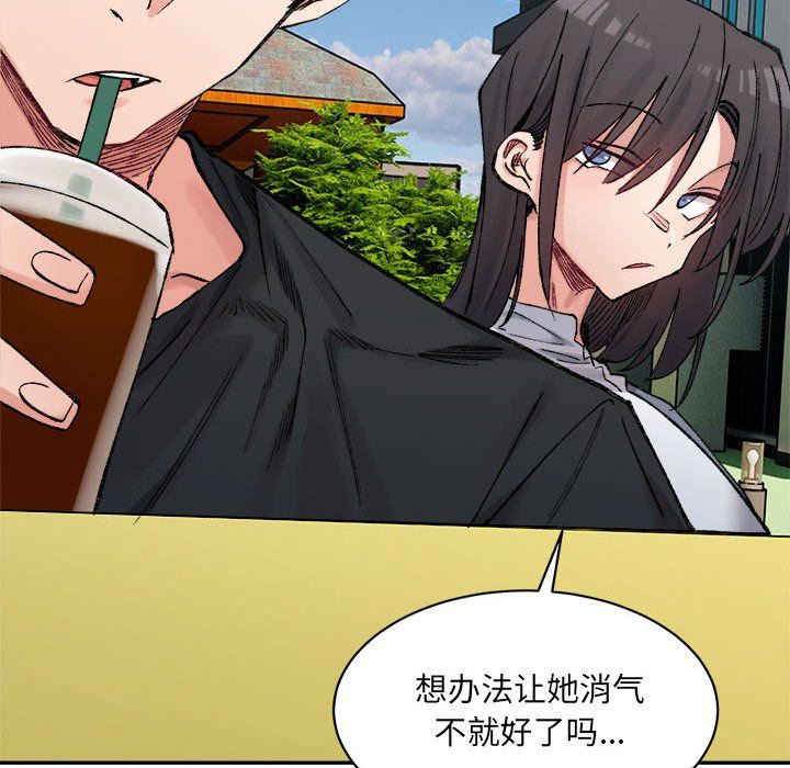 微妙关系第26話