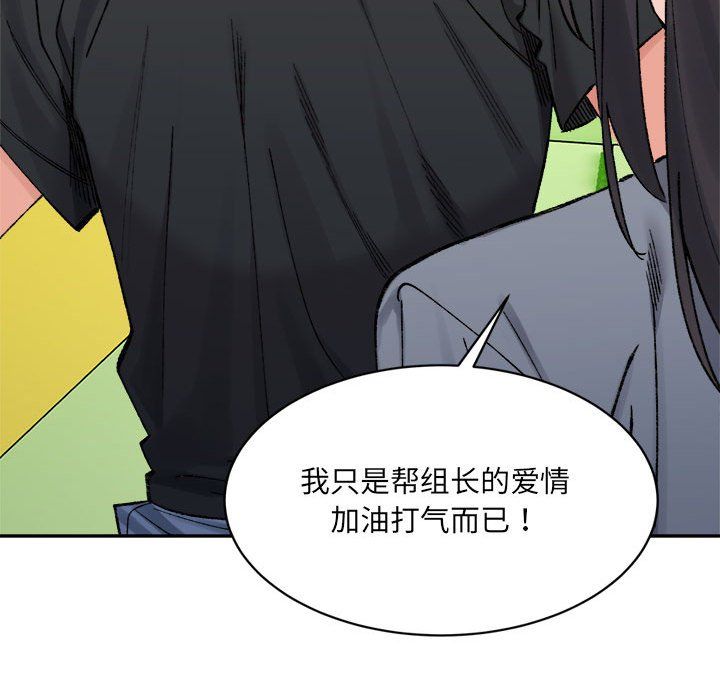 微妙关系第26話