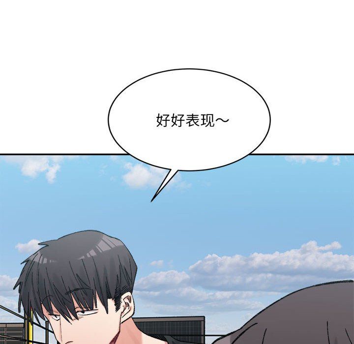 微妙关系第26話