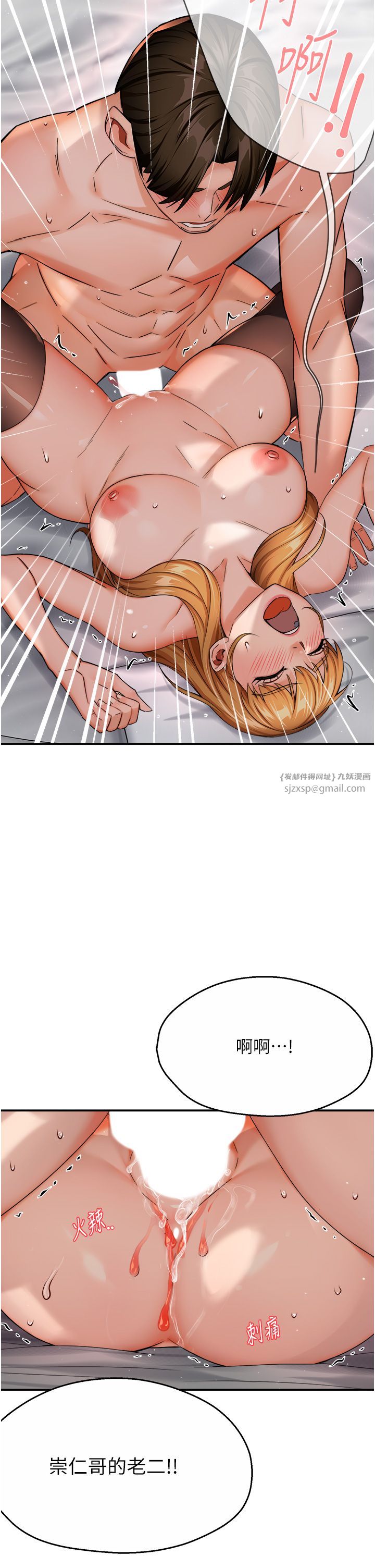 痒乐多阿姨第27話-射裡面也沒關係!