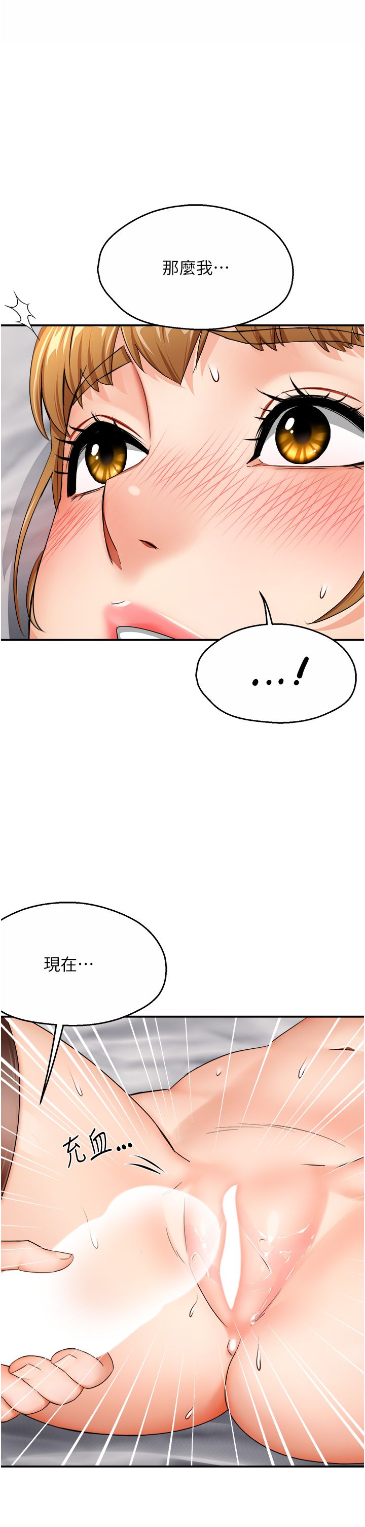 痒乐多阿姨第27話-射裡面也沒關係!