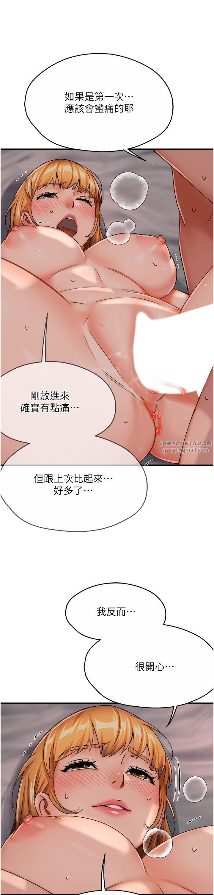 痒乐多阿姨第27話-射裡面也沒關係!
