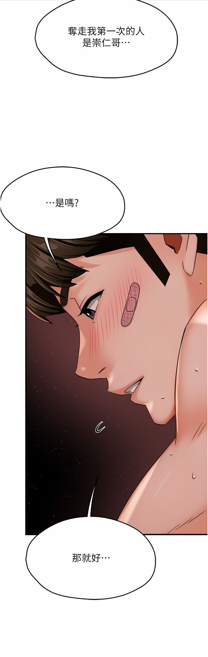 痒乐多阿姨第27話-射裡面也沒關係!