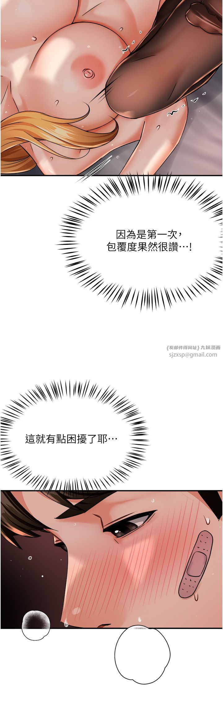 痒乐多阿姨第27話-射裡面也沒關係!