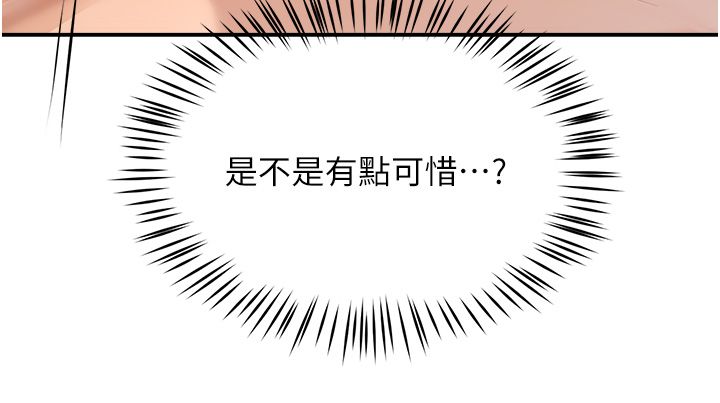 痒乐多阿姨第27話-射裡面也沒關係!