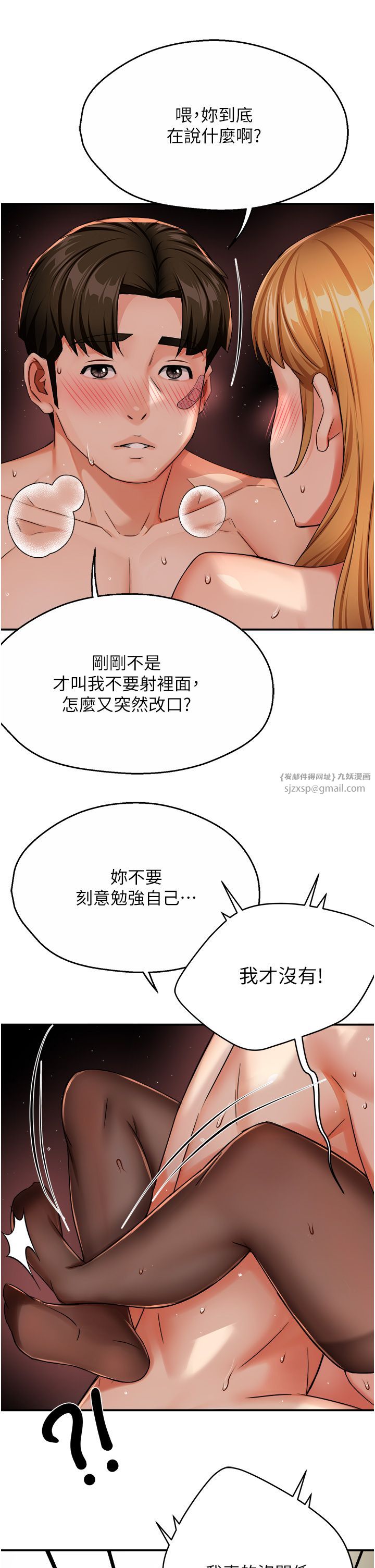 痒乐多阿姨第27話-射裡面也沒關係!