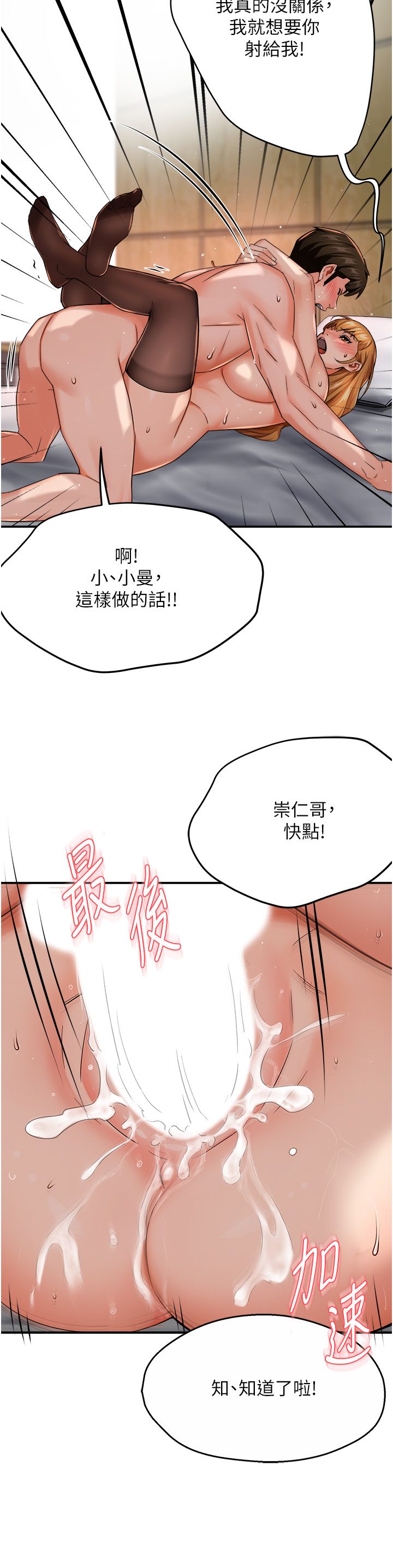 痒乐多阿姨第27話-射裡面也沒關係!