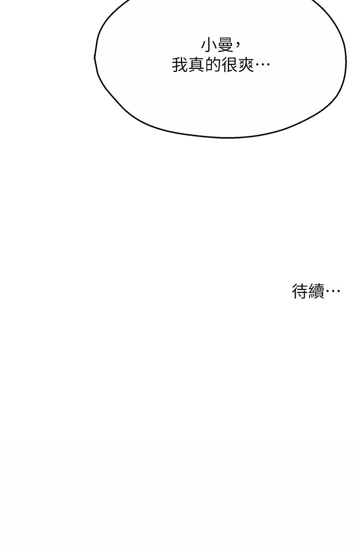 痒乐多阿姨第27話-射裡面也沒關係!