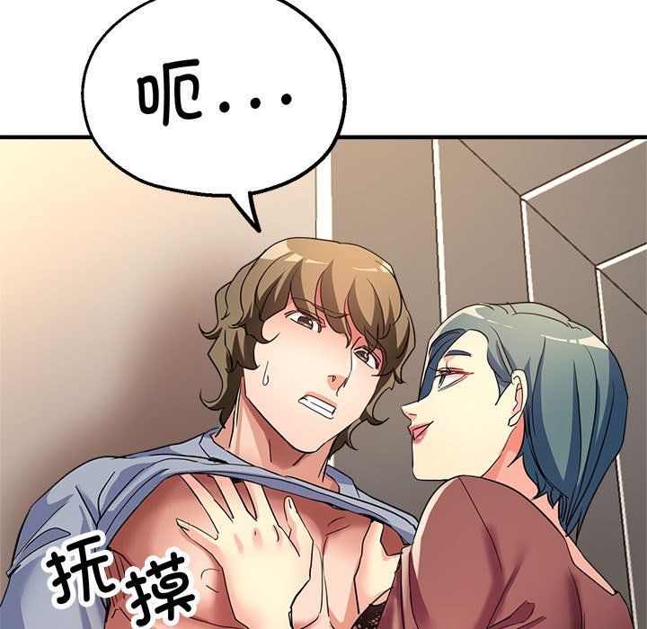 亲家的女人们第20話