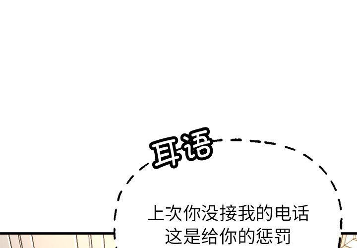 亲家的女人们第20話