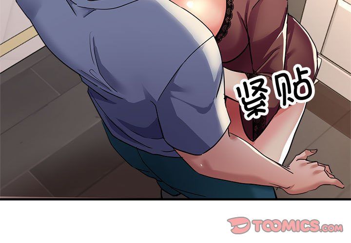 亲家的女人们第20話