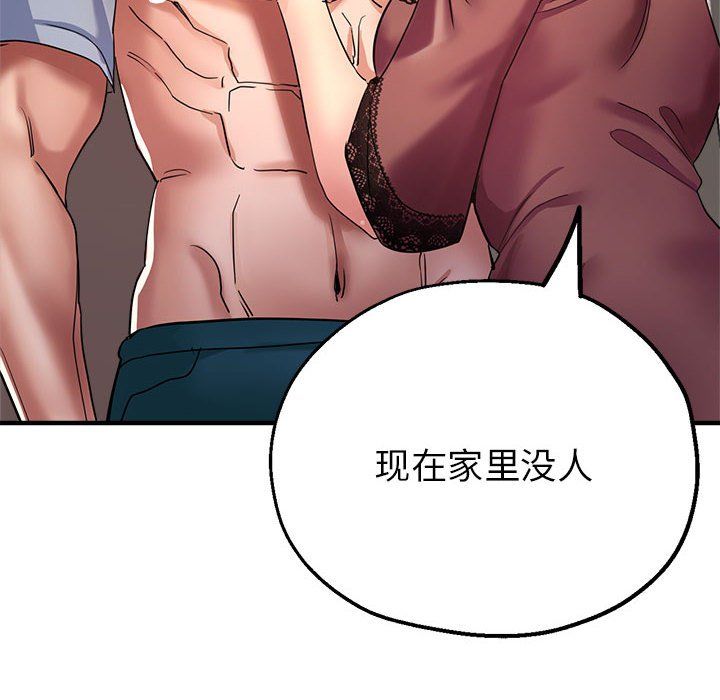 亲家的女人们第20話