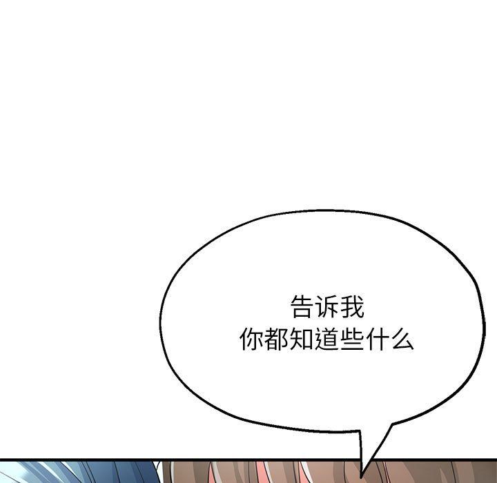 亲家的女人们第20話