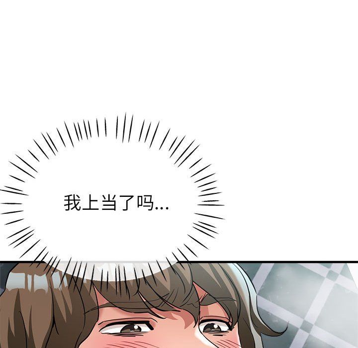 亲家的女人们第20話